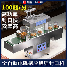 1800自动电磁感应铝箔封口机全自动大小塑料玻璃药瓶连续式铝箔机