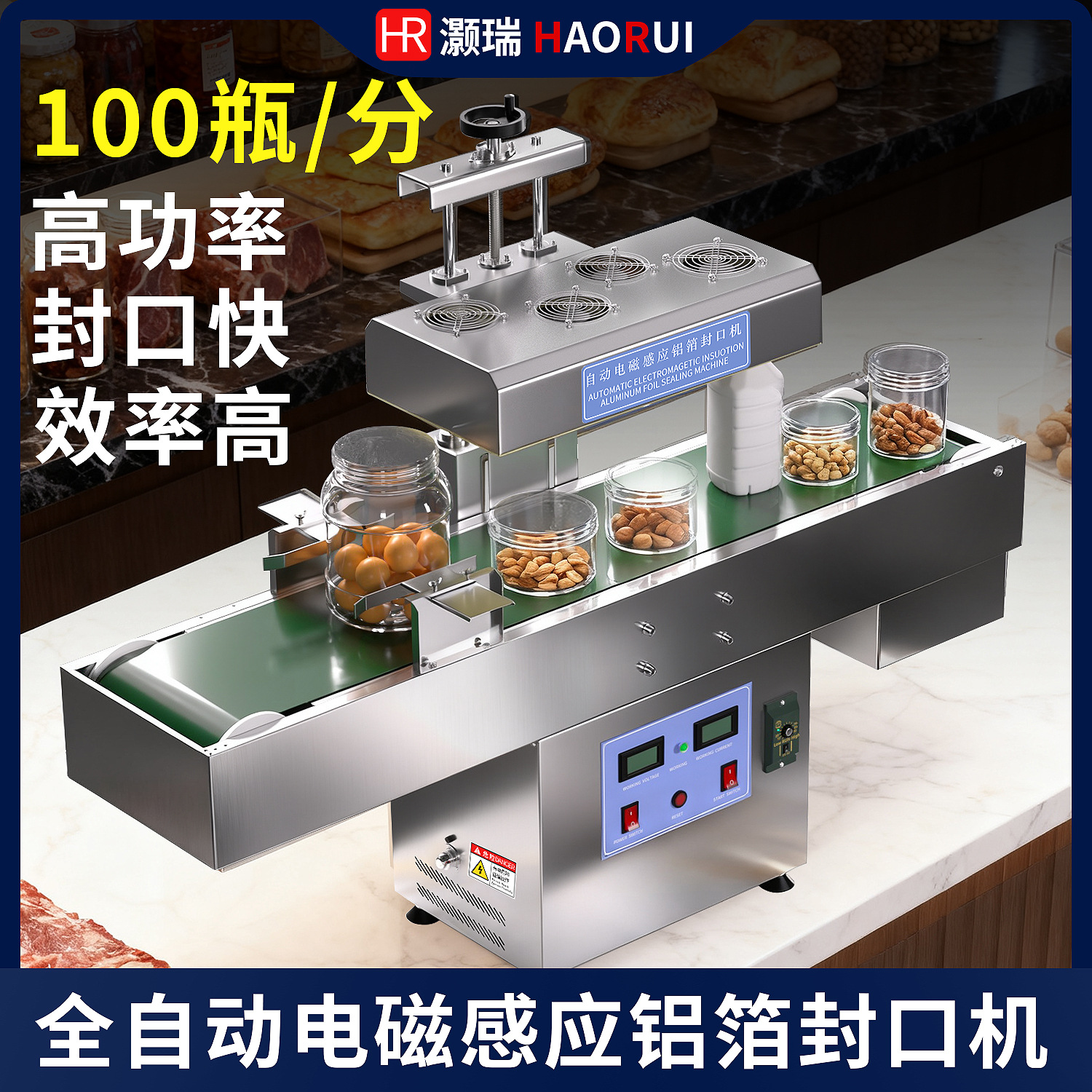 1800自动电磁感应铝箔封口机全自动大小塑料玻璃药瓶连续式铝箔机