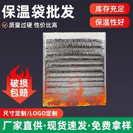 冰袋冰包;镀铝膜