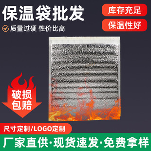 Thickened self-sealing self-adhesive Pearl cotton takeaway insulation bag disposable insulation bag milk tea fresh barbecue aluminum foil bag factory