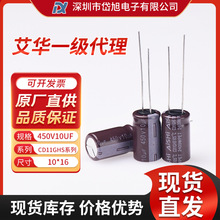 AISHI���� CD11GHSϵ��450V10UF 10*16EGS2EWM100G16OT ������