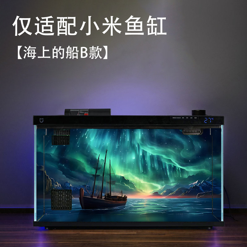 小米智能鱼缸亚克力背景板贴纸南美风立体造景装饰防水水族箱壁画|undefined