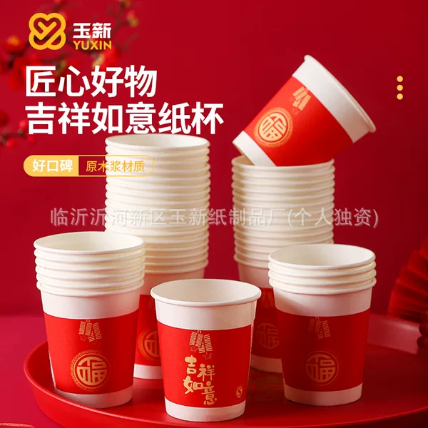 Lucky Lucky paper cup New Year Paper Cup festive 100 PCs 2024 New Year disposable cups