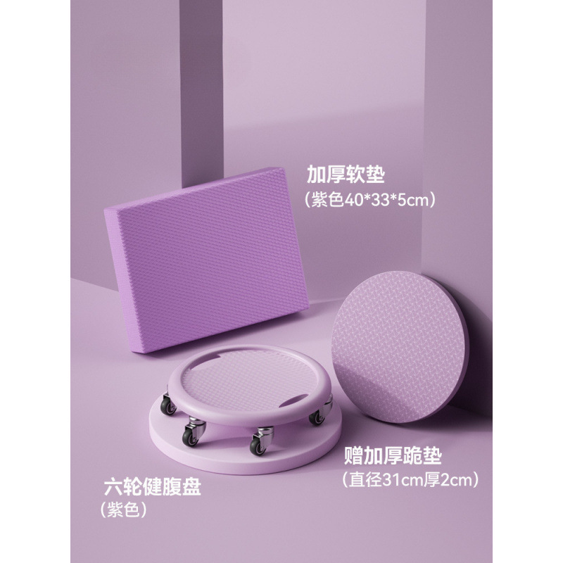 健腹盘滑盘健身静音六轮腹肌滑轮万向健腹轮家用核心训练健身器材|undefined