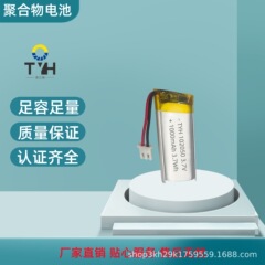 韓国KC認証102050ポリマーリチウム電池1000mahイルミネーション保護器玩具美容器電池