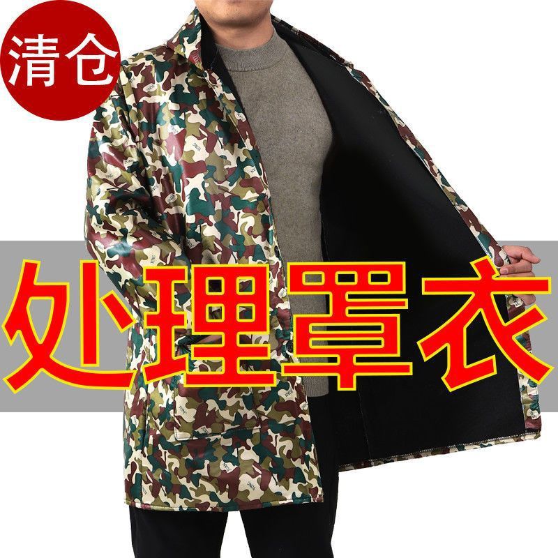 Velvet Coat, Work Clothes, Camouflage Work Clothes, Dust-Proof and Wear-Resistant, Autumn and Winter Anti-Fouling and Oil-Proof Kitchen Long-Sleeved Warm Clothes
