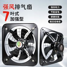 工业排风扇换气通风出租房厨房卫生间强力静音免打孔除油烟大吸力
