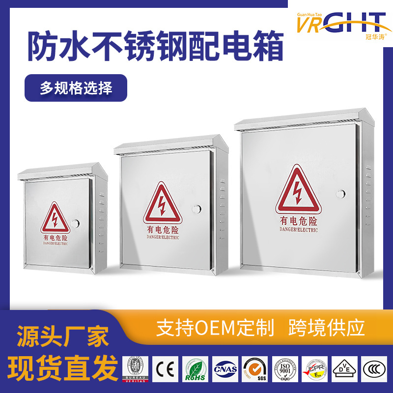 不锈钢配电箱 明装不锈钢监控箱户外防雨防水挂墙强电箱电表箱