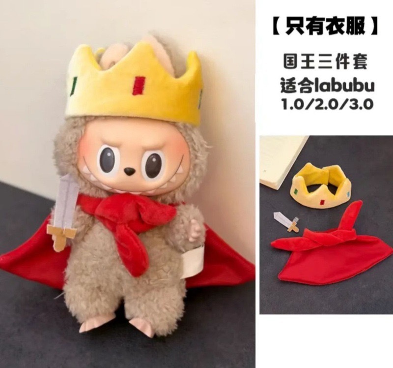 仅衣服】炸虾便利店一二代Labubu坐坐娃衣便当包鲨鱼蜜蜂恐龙服萌|undefined