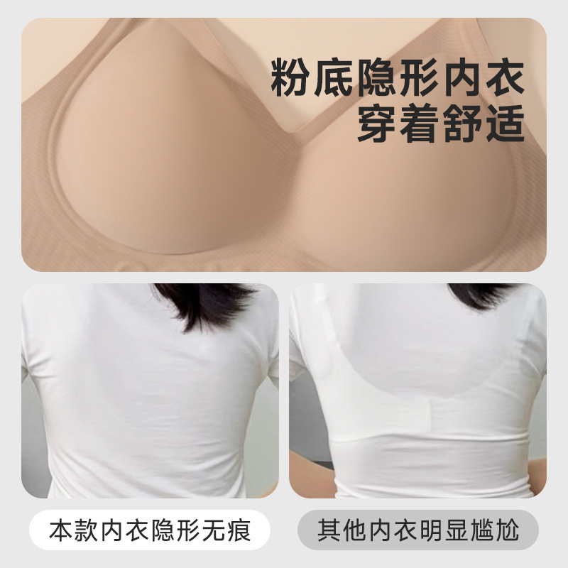 特调粉底液无痕内衣女无钢圈收副乳防下垂小胸聚拢软支撑隐形文胸|undefined