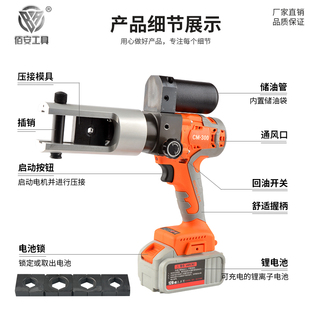 J8 pipe tongs electrician multifunctional electric small hydraulic tongs wire clamp cable scissors wire cutter charging g3