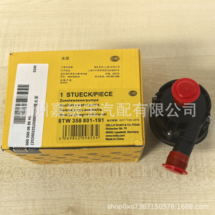 �m��W242 C117 Hella����0005000686ůˮ��Auxiliary Water Pump