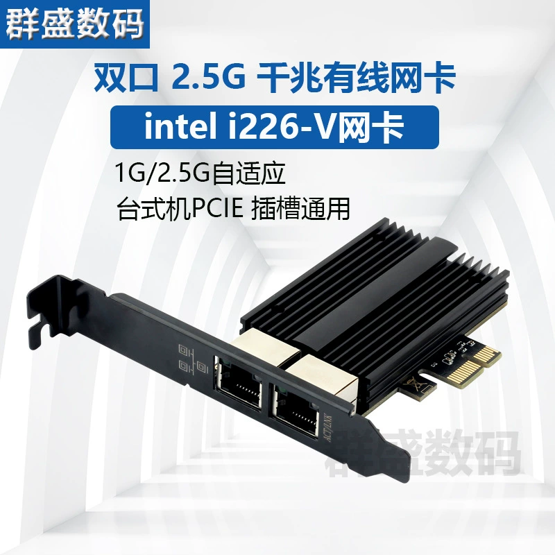 Сетевая карта i226-V 2.5G, гигабитная проводная сетевая карта для игр, 2500M, для настольных ПК, сокет PCIe