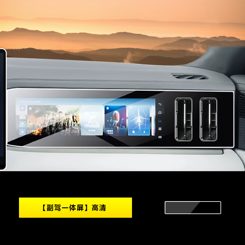 Denza – Car interior film center console navigation - 25-denza-n8l-co-pilot-integrated-screen-hd