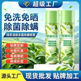 清洗/养护剂;空调清洁剂;鞋袜除臭剂