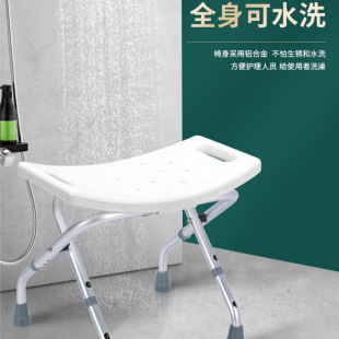 Bathroom Folding Stool Bath Stool for the Elderly Non-Slip Pregnant Women and the Elderly Bathroom Shower Room Bath New Style