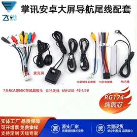 其他汽车影音;无线CarPlay;麦克风/话筒