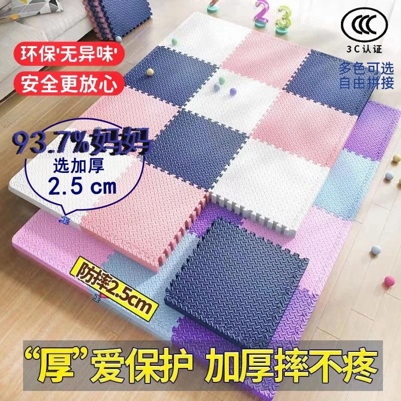 立体加厚泡沫地垫环保安全拼接宝宝榻榻米批发爬爬垫家居儿童房