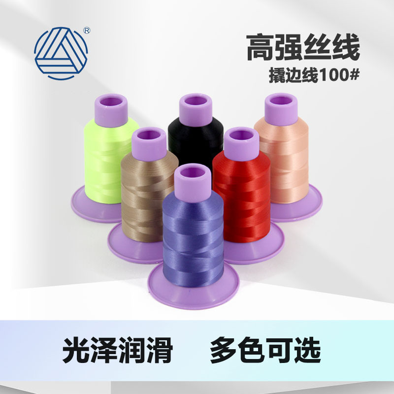 No. 100 Long Silk Thread, Ultra-Fine Silk Thread, Professional Warped Thread, High Quality