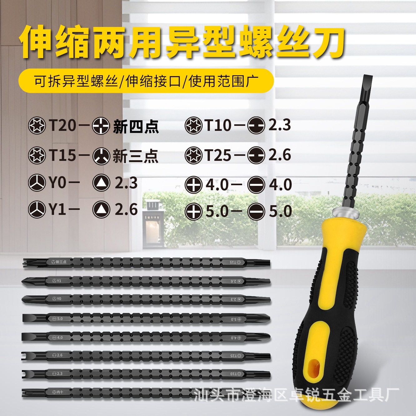 Nuevo juego de destornillador de forma especial de doble propósito, destornillador especial para enchufe de toro triangular, herramienta de computadora en forma de U y