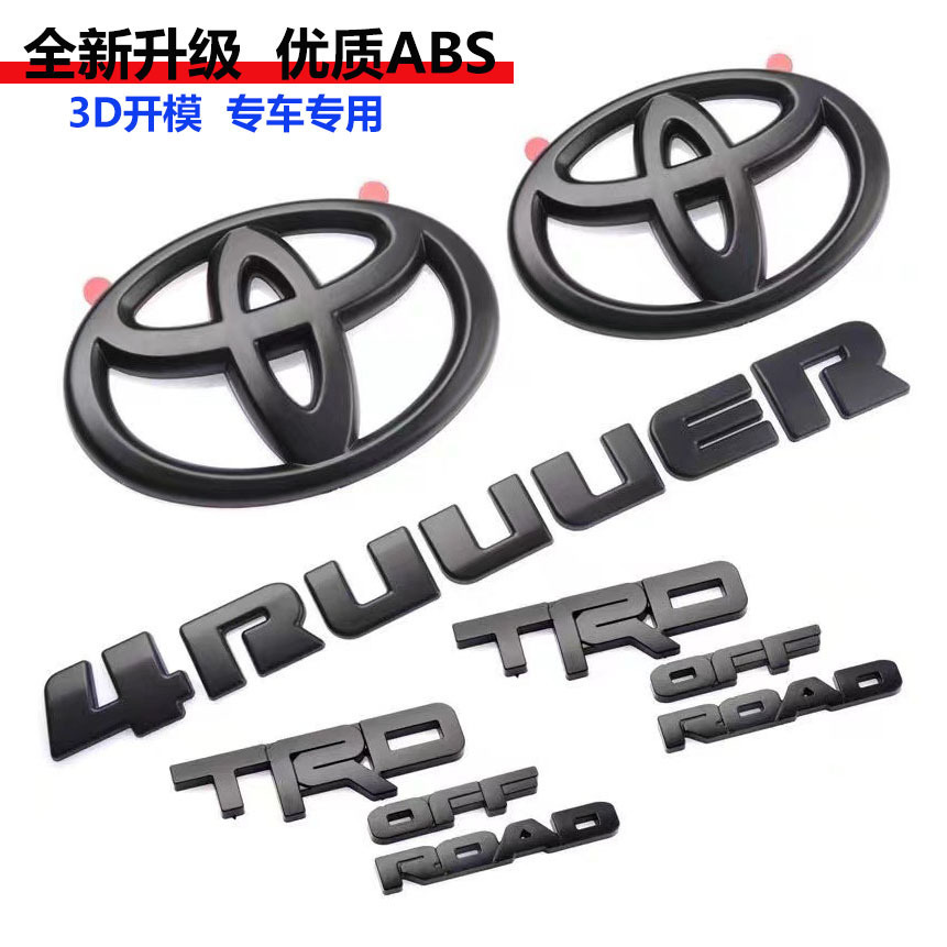 Applicable to Toyota 4runner overlay logo, front logo, tail logo, American Super SR5 logo, ABS overlay logo