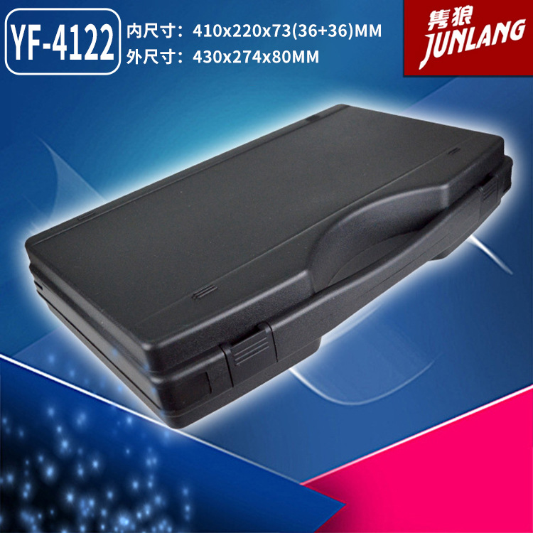 亿丰YF4122手提式工具箱多功能仪器设备箱安全防护箱塑料箱便携