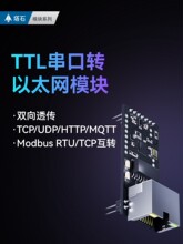 ����ʯ��TTL�D��̫�W����ͨӍ������modbus�W�PRTU/TCP����͸��ģ