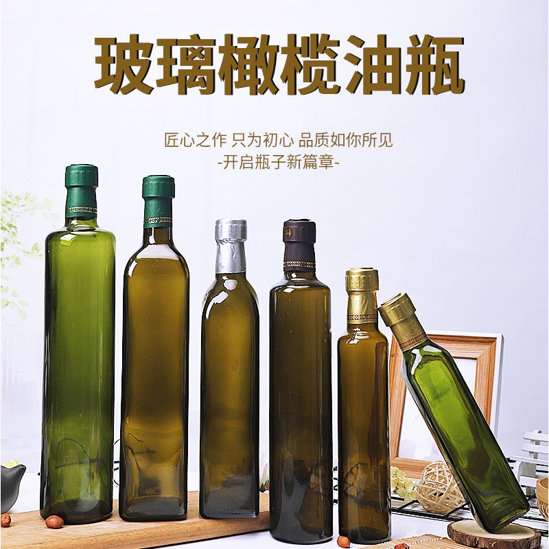 玻璃圆形橄榄油瓶多规格遮光墨绿玻璃瓶方形麻油瓶茶油瓶酒瓶批发