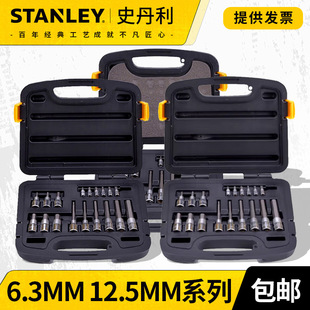Stanley Screwdriver Socket Combination Set Plum-Shaped Hexagonal Tool Bit Extended Pressure Batch Socket Driver Head