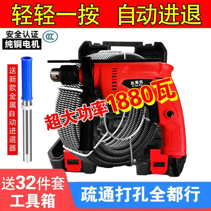 Бытовые электрические канализационные инструменты, чтобы засорить унитаз артефакт