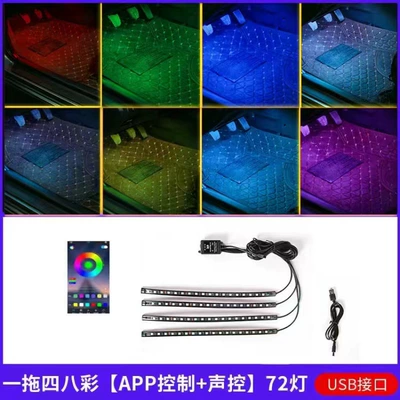Hot-Selling Led Ambient Lights, Other lights - usb-app72led
