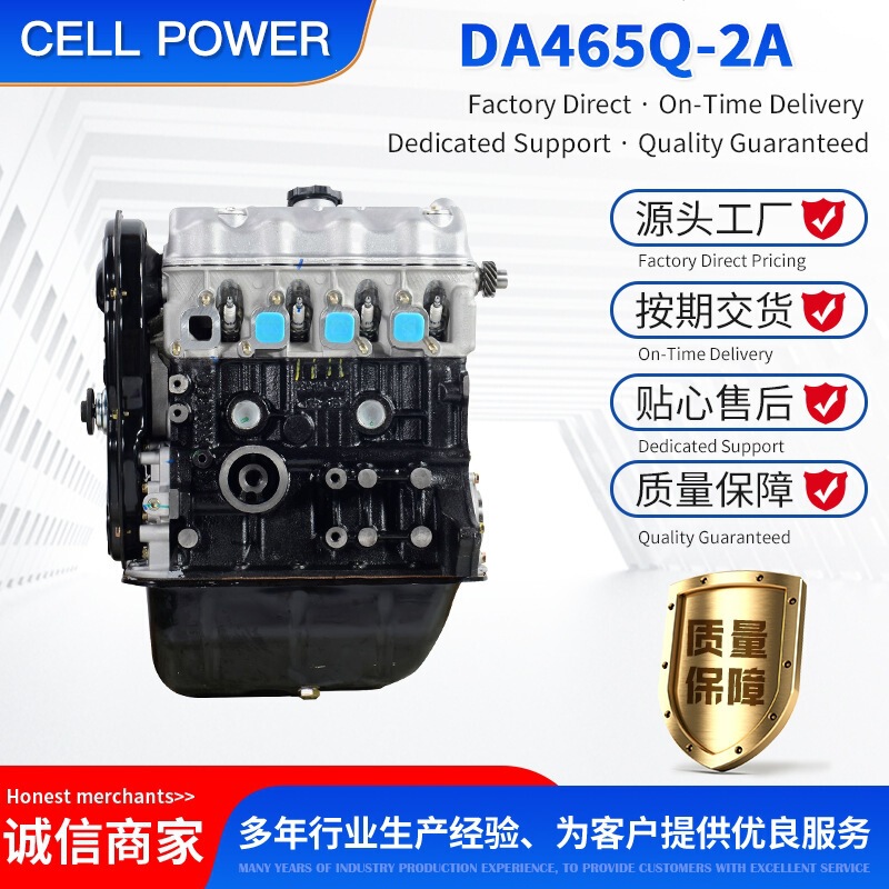 Da465Q-2 Engine Brand New, Direct Cross-Border Sales, Compatible with Changhe Suzuki Suzuki Isuzu Da465Q-2 Engine Brand New, Direct Cross-Border Sales, Compatible with Changhe Suzuki Suzuki Isuzu