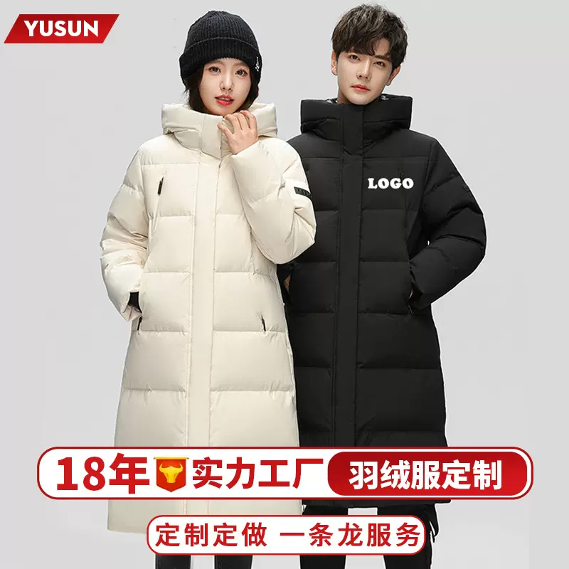 公司企业大学生党院校班级团建加厚超长款羽绒服定制做图案印logo