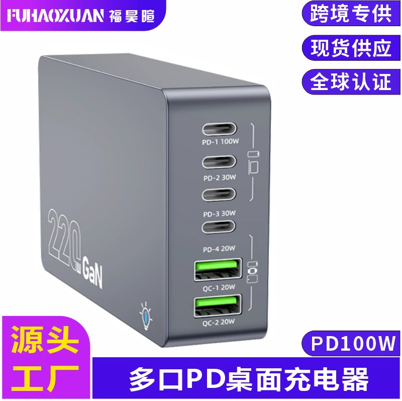 Настольная зарядная станция USB мульти-устье быстрая зарядка PD100W нитрост化 зарядное место умный зарядник кросс-бордер