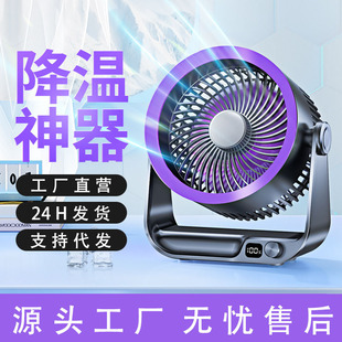Cross-Border Rechargeable Small Fan Household Fan Desktop Fan Turbine Silent 100-Speed Air Circulation Fan USB