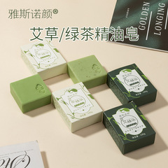 ヤスノの顔の植物の艾草の石鹸の緑茶の精油の石鹸は洗顔してさわやかに油をコントロールします。