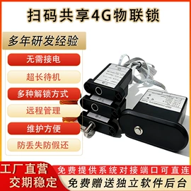 智能锁;软件开发;车辆检测仪