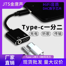 type-c�D���l�D�Ӿ�ͨԒ��� ���ݔHiFi���|���ֽ�a�D�Q�����C
