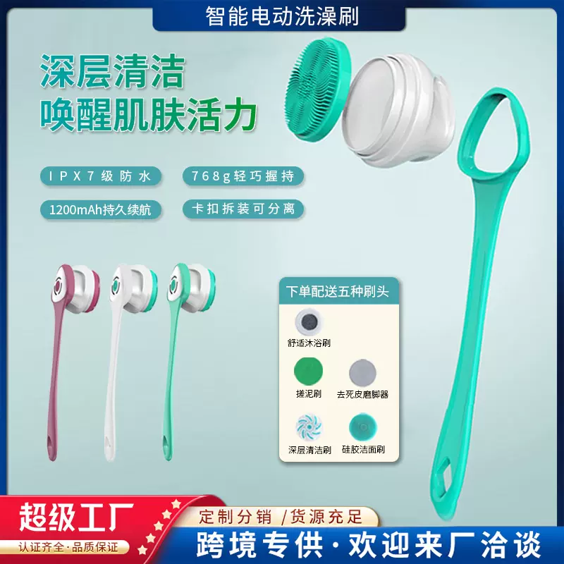 电动洗澡刷按摩清洁器洗脸仪防水沐浴刷多功能长柄搓背搓澡器跨境