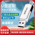 厂家批发金属旋转U盘16g刻字展会投标礼品优盘32g3.0高速车载64G