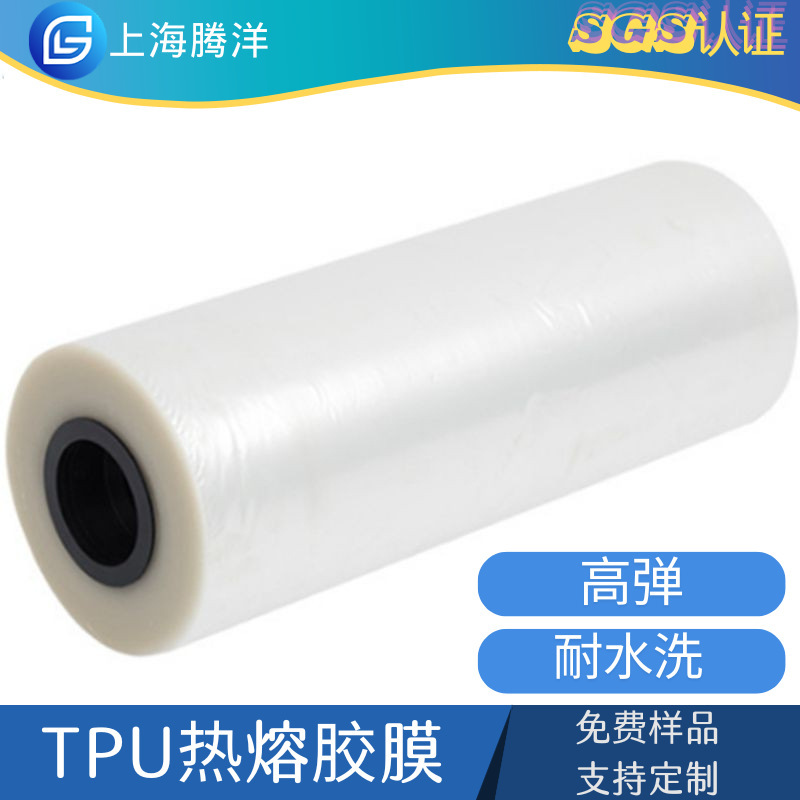 Tpu Hot Melt Adhesive Film Seamlessly Adheres to Water-Resistant Electronic Components, Clothing, Shoe Materials, and Automotive Seat Bonding Films