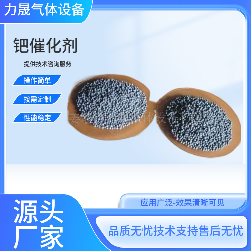 供应脱氧催化剂钯触媒 氧化铝干燥剂分子筛 氨分解催化剂