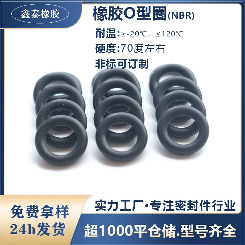 Механическое уплотнение трубы Нескользящее, устойчивое к трению, нитриловое, маслостойкое уплотнительное кольцо, диаметр проволоки 1,2 мм