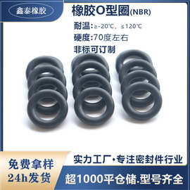 螺丝配套用 O型圈防水橡胶密封圈 线径1.5mm