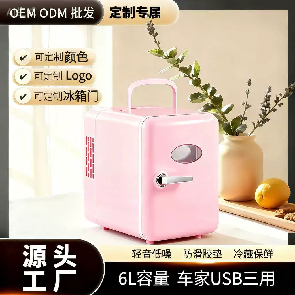Холодильник 6 л, USB питание, бесшумное охлаждение, офисный вертикальный маленький холодильник на одного человека, партия косметики