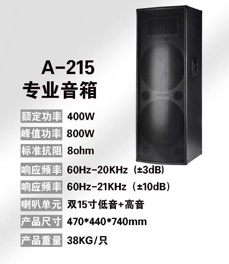 Traje de equipo de audio de escenario profesional personalizado al por mayor 12 pulgadas 15 pulgadas boda al aire libre dedicado pasivo altavoz de frecuencia completa