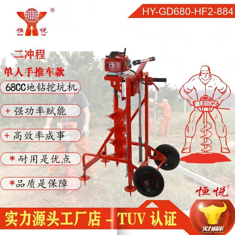 68CC手推车款二冲程轮架单人专业地钻轮恒悦品牌HY-GD680-HF2-884