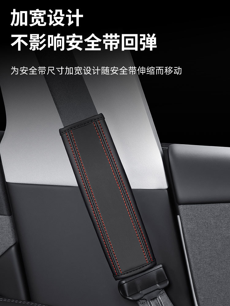Cross-Border New Products Suitable for Bmw Car Seat Belts, Leather Shoulder Pads, Breathable Universal Shoulder Pads, Automotive Accessories