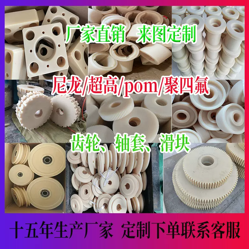 厂家直销PA66尼龙异形件MC尼龙滑块垫块耐磨齿轮PA6尼龙加工件