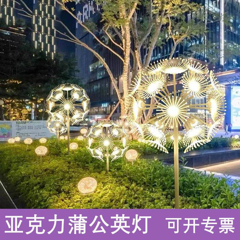 Led fiber dandelion lamp park lighting decorative lawn lamp outdoor waterproof scenic landscape garden lamp Led fiber dandelion lamp park lighting decorative lawn lamp outdoor waterproof scenic landscape garden lamp